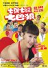 Постер «Красавица и семь чудовищ»