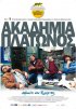 Постер «Академия Платона»