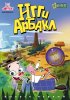 Постер «Игги Арбакл»