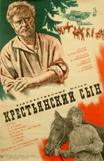 «Крестьянский сын»