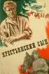 Постер «Крестьянский сын»