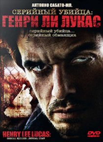 «Серийный убийца: Генри Ли Лукас»