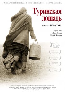 «Туринская лошадь»