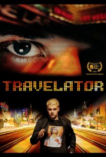 «Travelator»