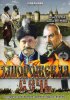 Постер «Черная рада»
