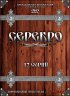 Постер «Серебро»