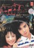 Постер «Дело ведёт юный детектив Киндайти 3»