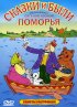 Постер «Mister Пронька»