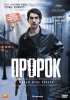 Постер «Пророк»