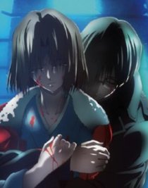 «Граница пустоты: Сад грешников (фильм седьмой)»