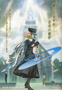 «Эф: История мелодий»