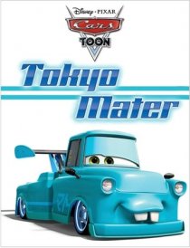 «Токио Мэтр»