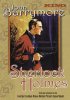 Постер «Шерлок Холмс»
