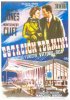 Постер «Вокзал Термини»