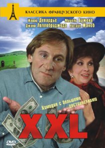 «XXL»