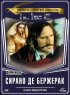 Постер «Сирано де Бержерак»