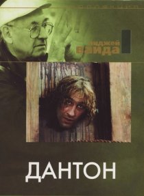 «Дантон»