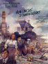 Постер «Мой американский дядюшка»