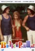 Постер «Вальсирующие»