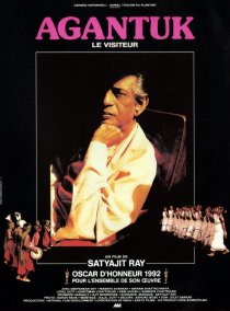 «Странник»