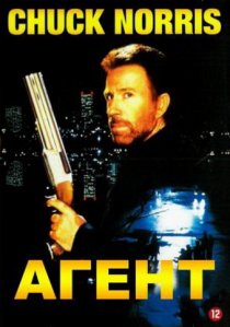 «Агент»