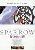 Постер «Воробей»