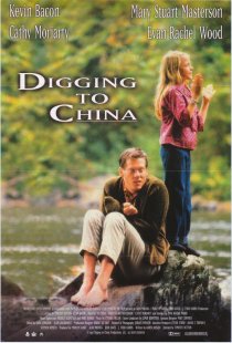 «Подкоп в Китай»