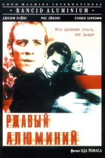 «Ржавый алюминий»