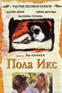 «Пола Х»