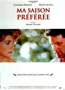 «Любимое время года»