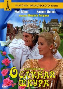 «Ослиная шкура»