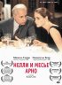 Постер «Нелли и месье Арно»