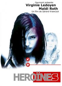 «Героини»