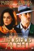 Постер «Двойной агент»