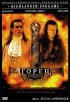 Постер «Горец 4: Конец игры»