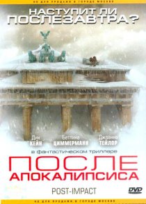 «После апокалипсиса»