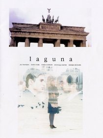 «Лагуна»