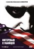 Постер «Интервью с убийцей»