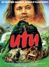 Постер «Уту (Возмездие)»
