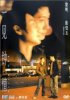 Постер «Yi jian zhong qing»