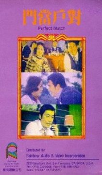«Fu gui ji xiang»