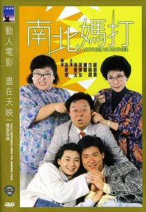 «Мать против матери»