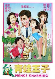«Ching wa wong ji»