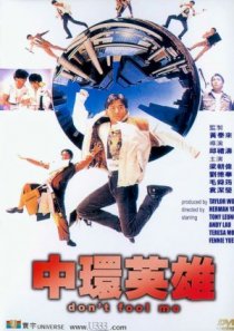 «Zhong Huan ying xiong»