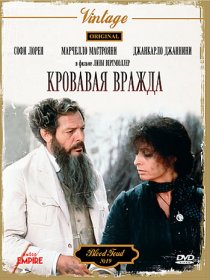 «Кровавая стычка между двумя мужчинами из-за вдовы – подозреваются политические мотивы»