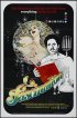 Постер «Очарование»