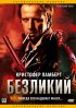 Постер «Безликий»