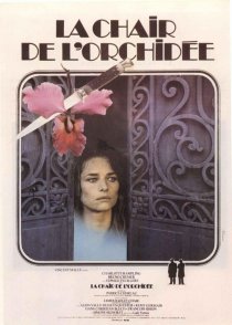 «Плоть орхидеи»