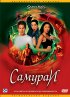 Постер «Самураи»