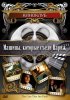 Постер «Машины, которые съели Париж...»